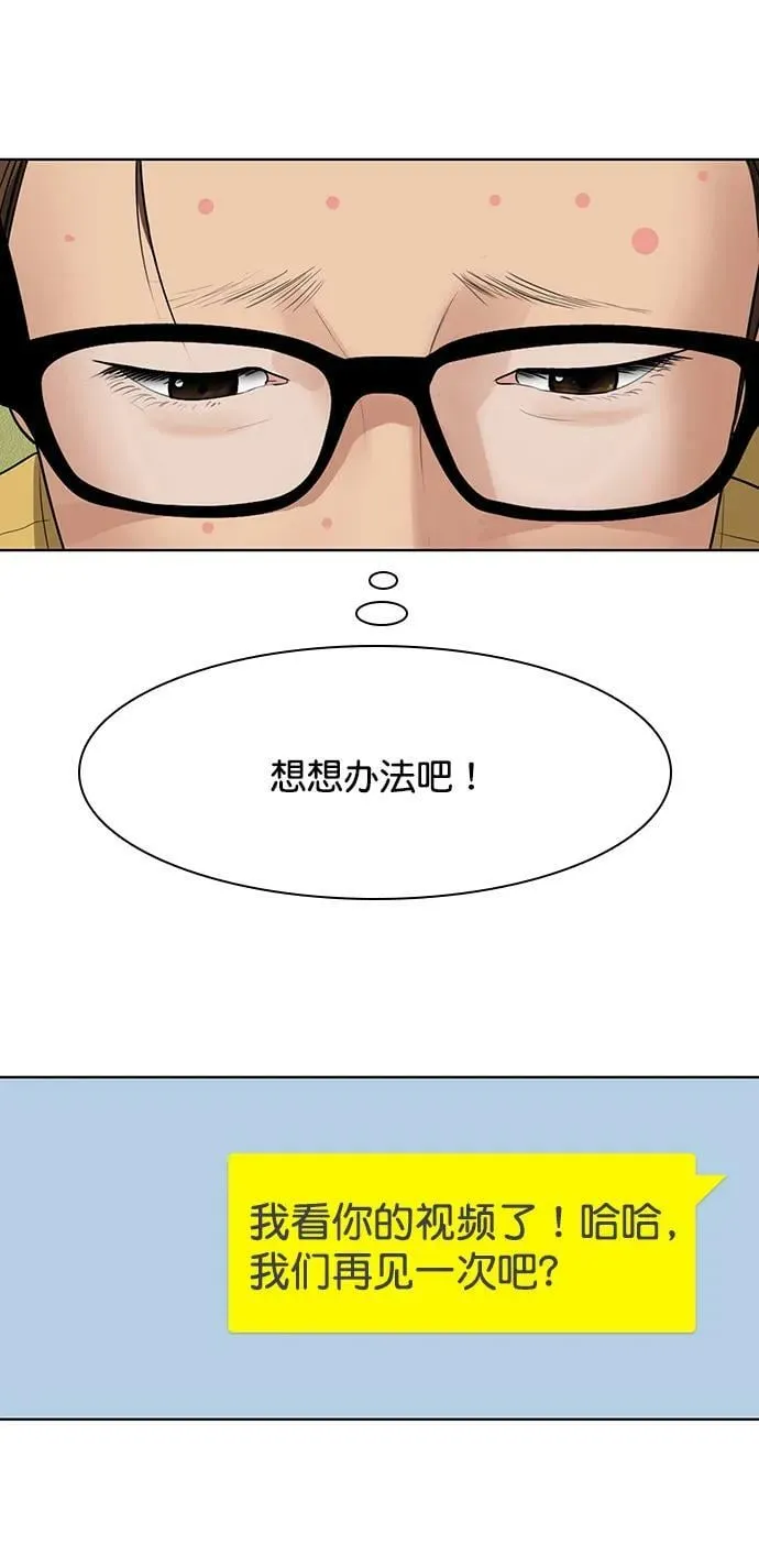 外传26 第50页