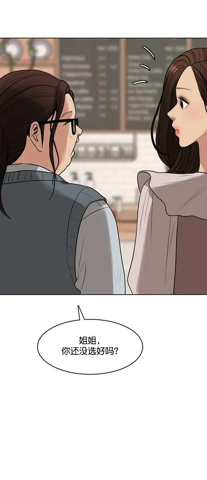 外传26 第53页