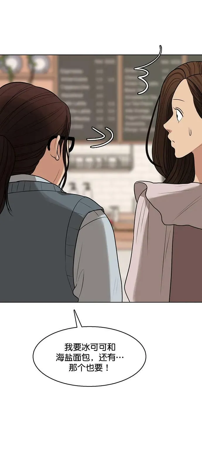 外传26 第54页