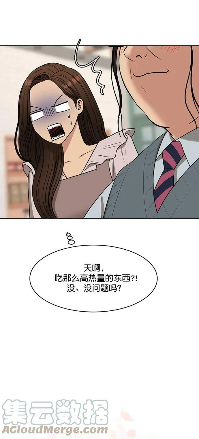 外传26 第55页