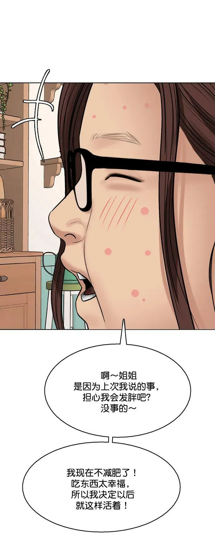 外传26 第59页