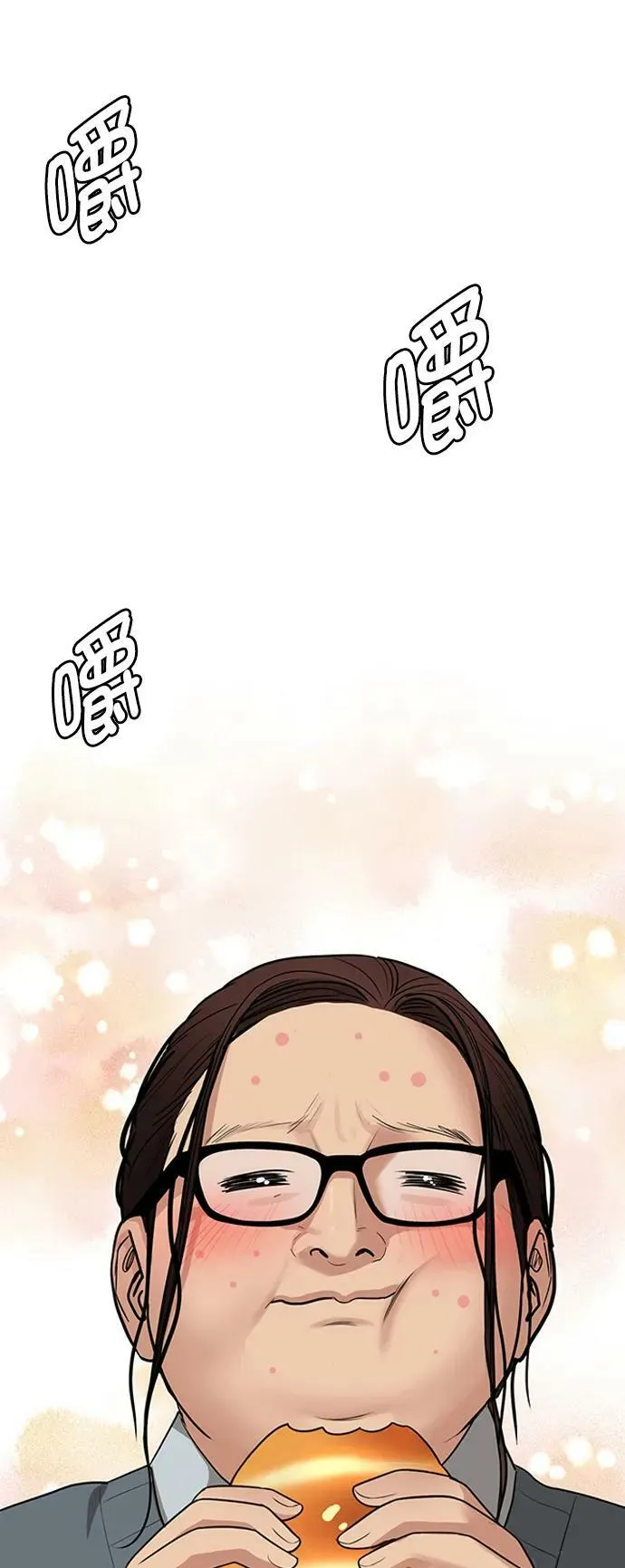 外传26 第60页
