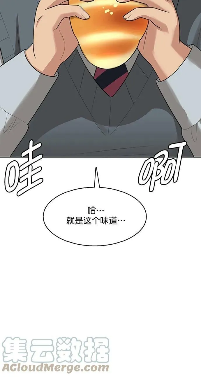 外传26 第61页