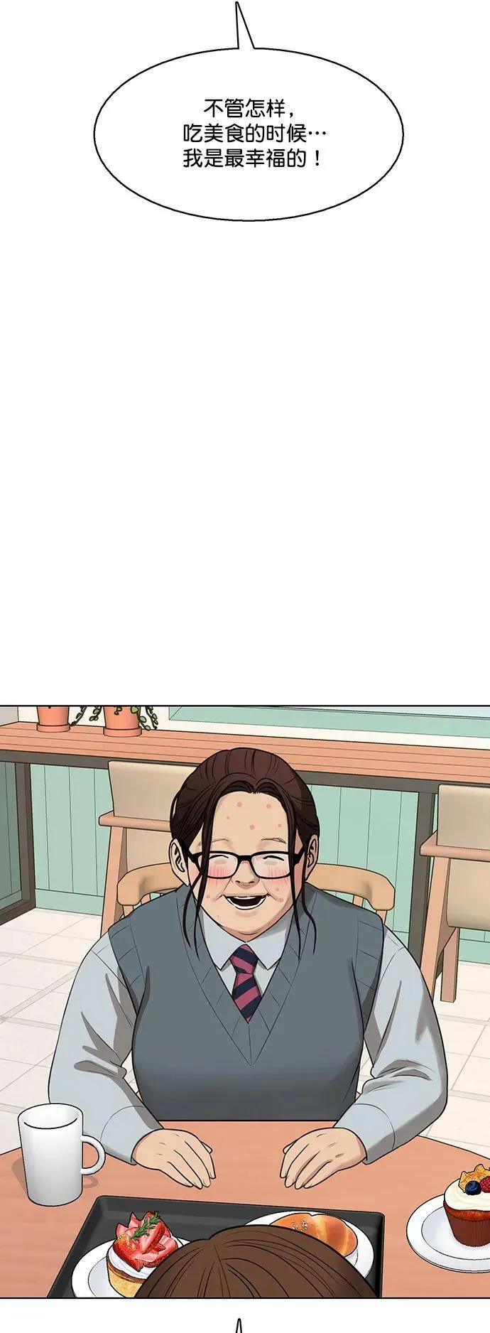 外传26 第66页