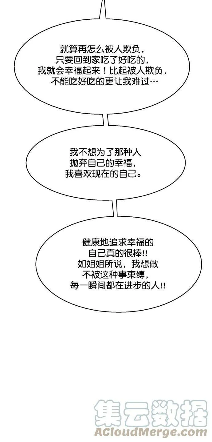 外传26 第67页
