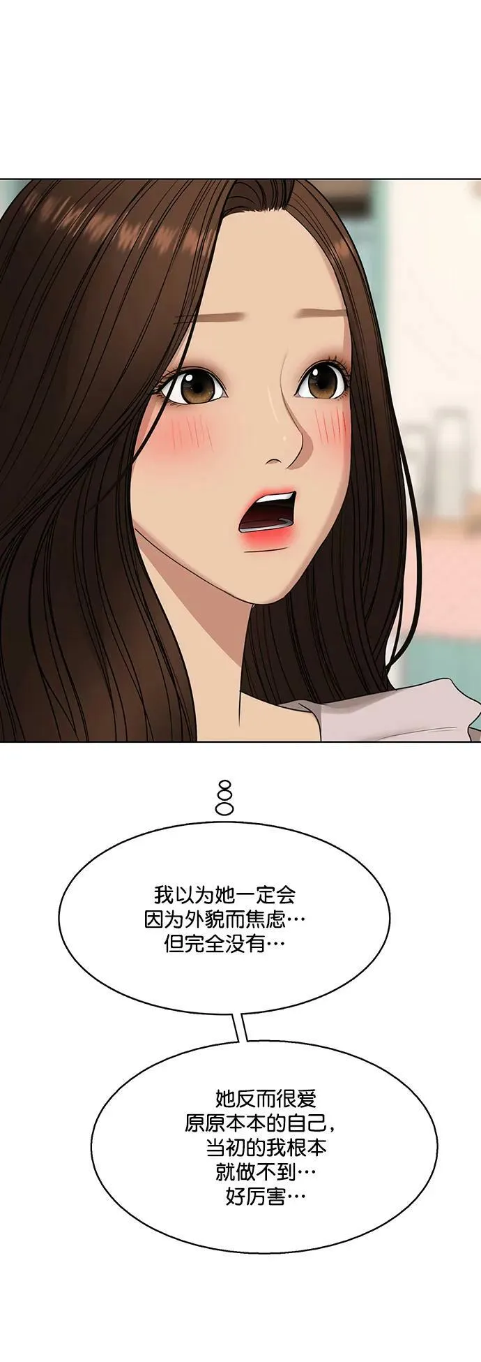 外传26 第68页