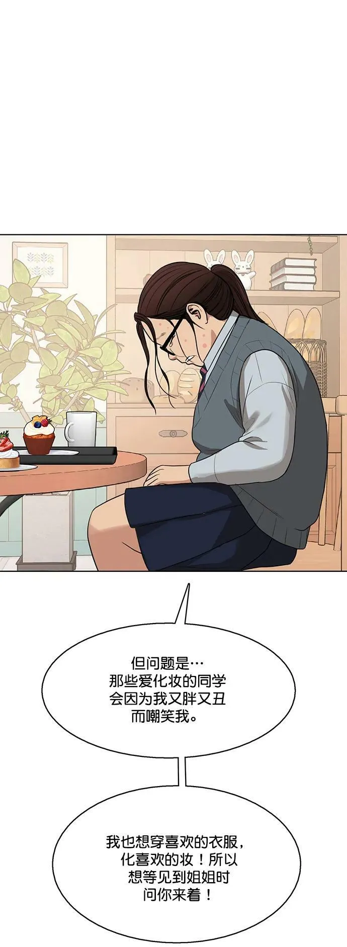 外传26 第69页