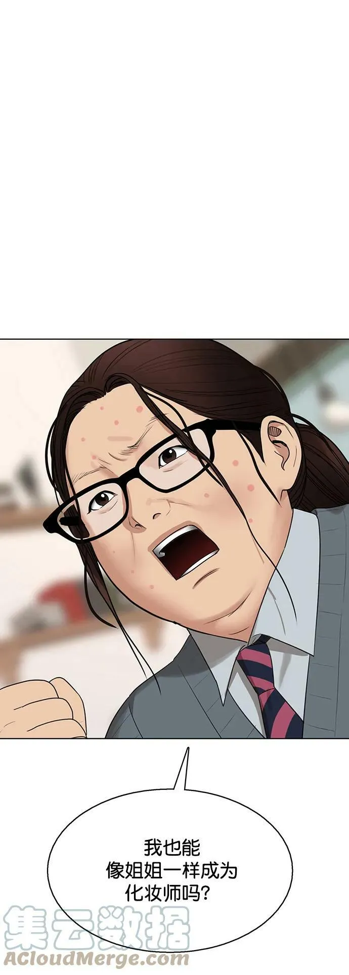 外传26 第70页