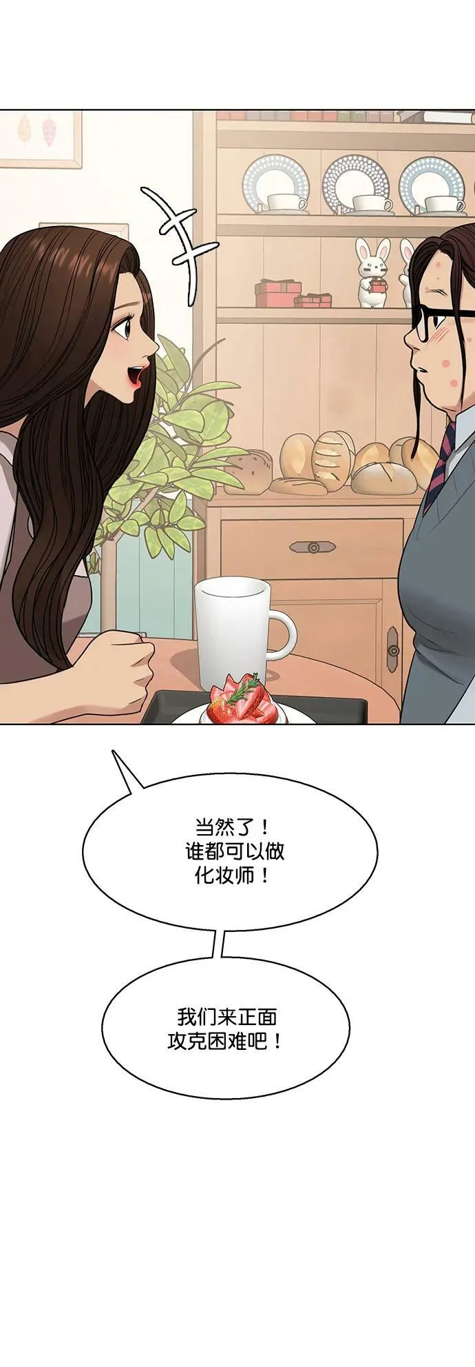 外传26 第72页