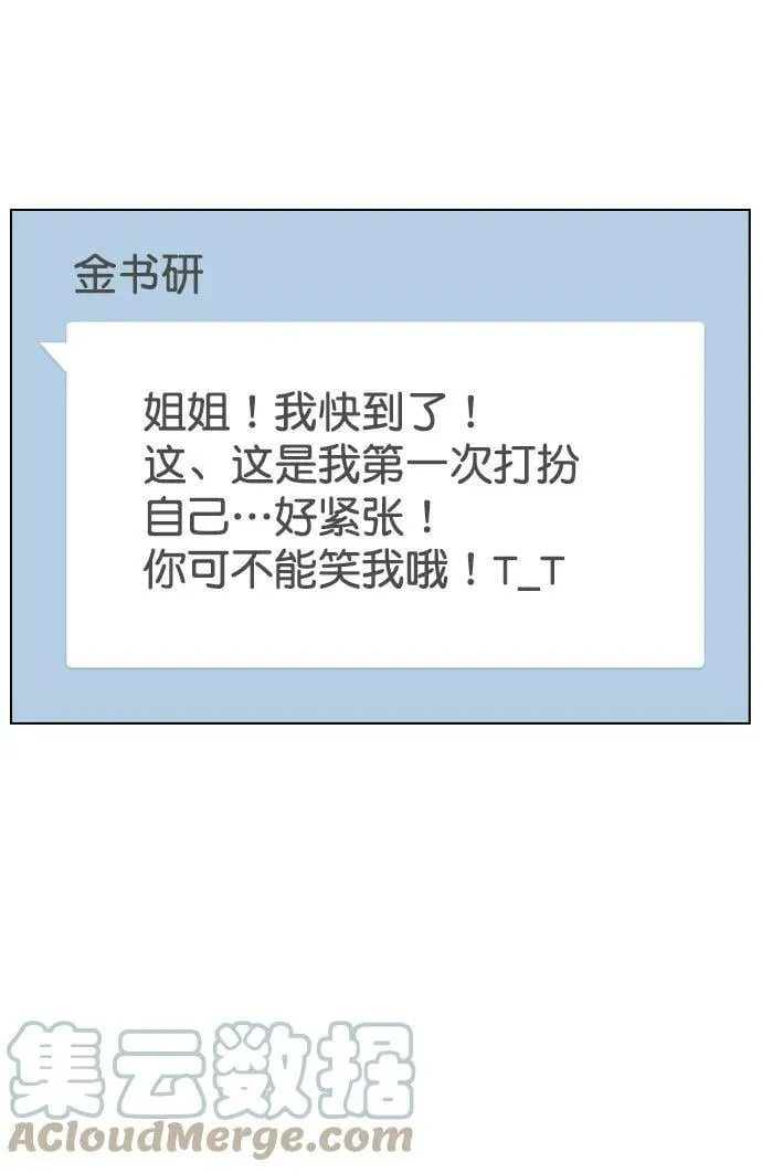 外传26 第79页