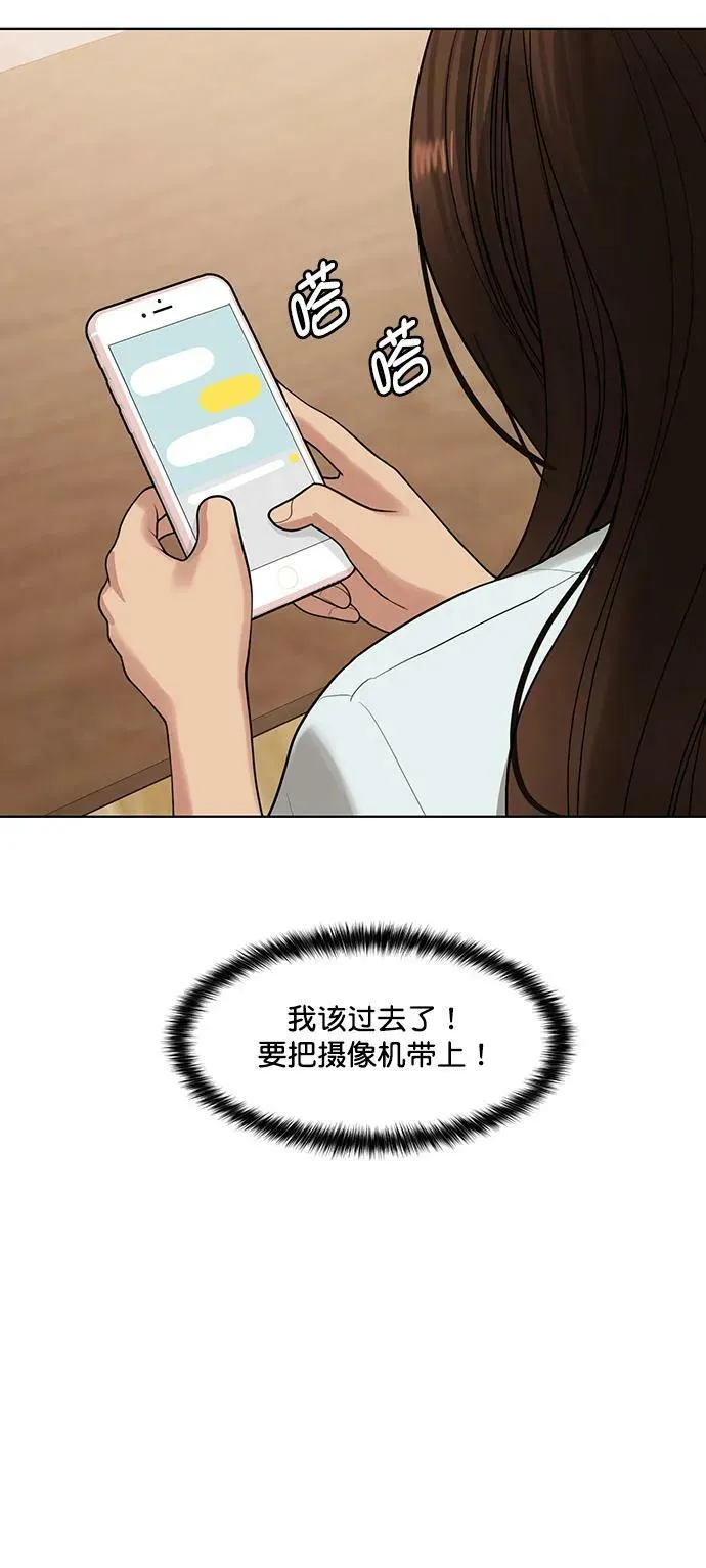 外传26 第80页