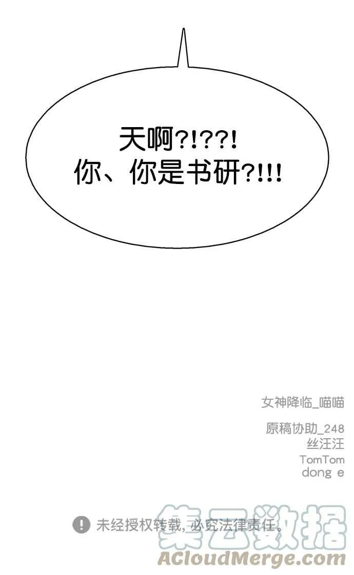 外传26 第85页