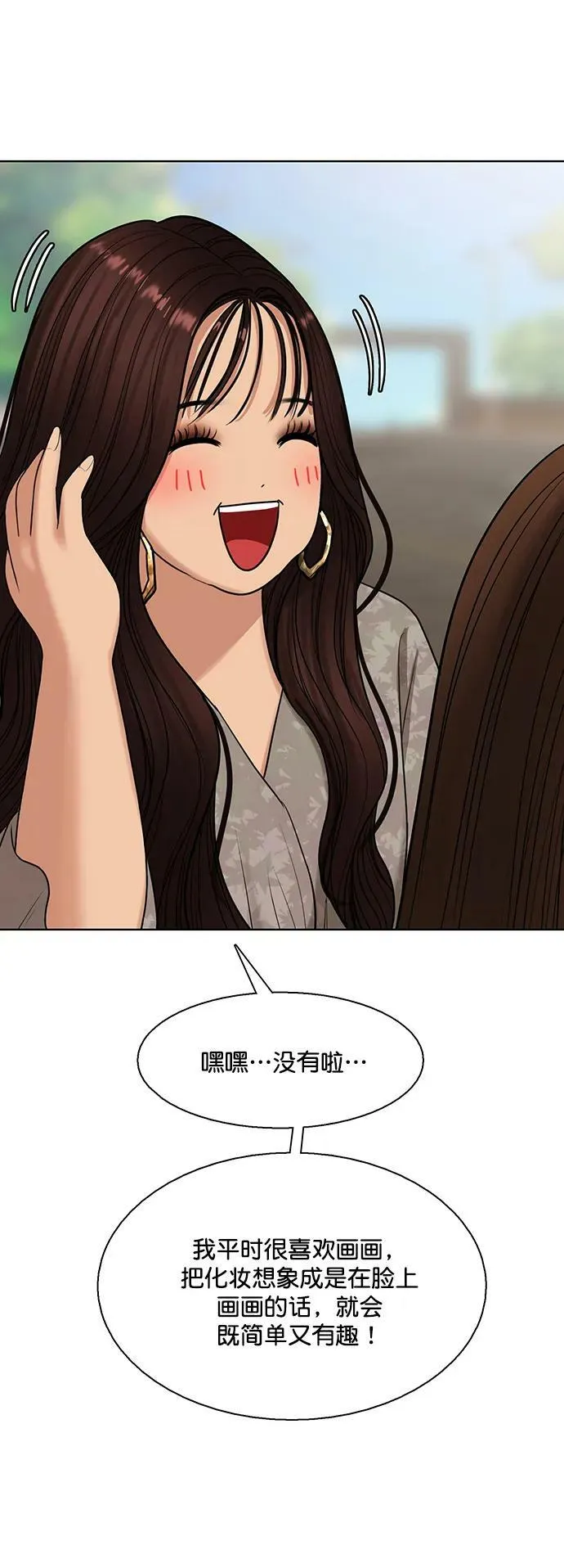外传27 第8页