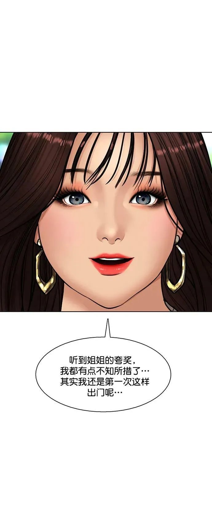 外传27 第9页