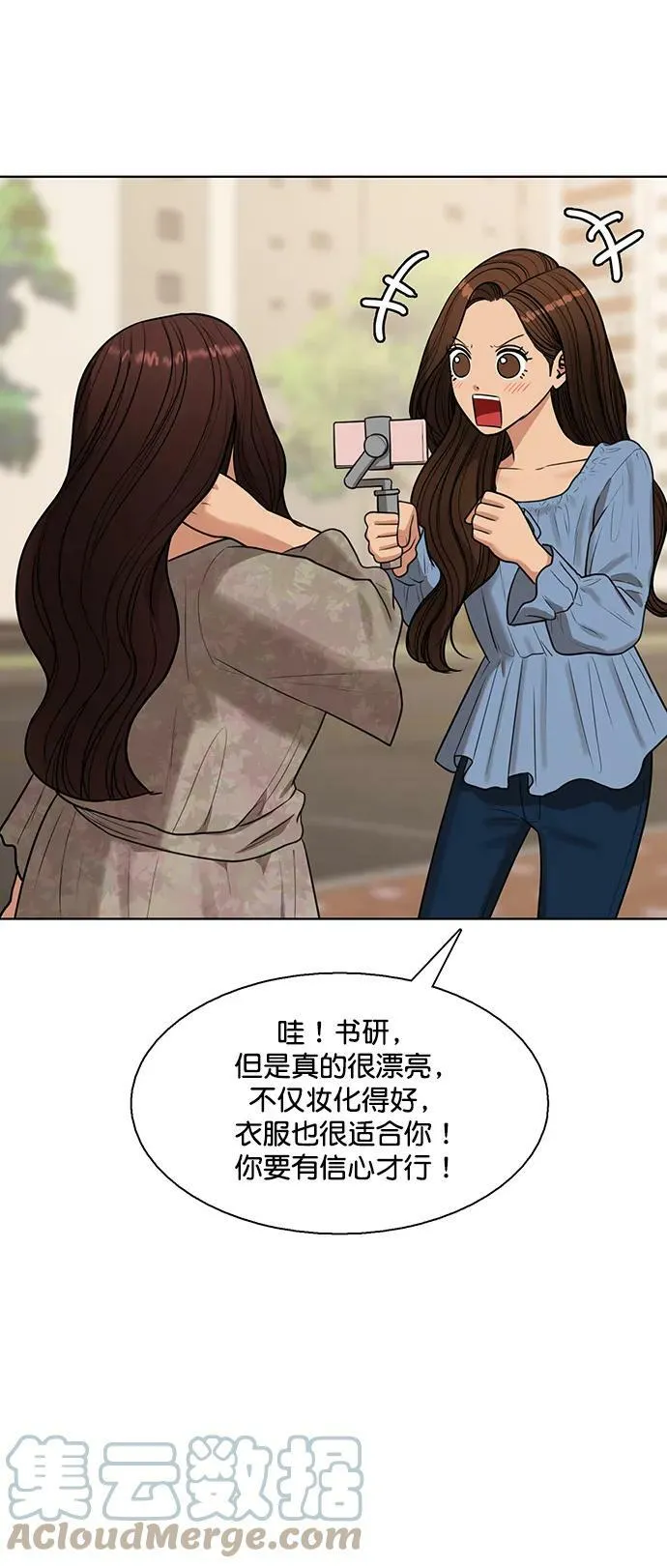 外传27 第10页