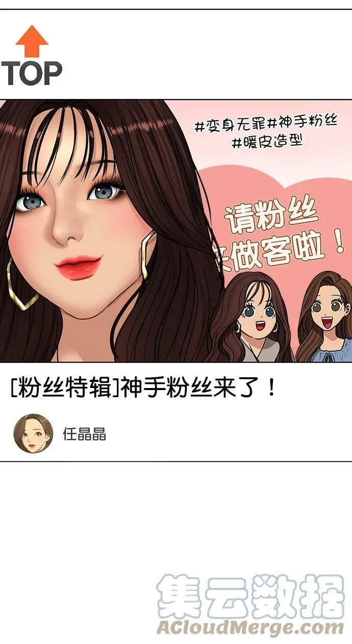 外传27 第13页