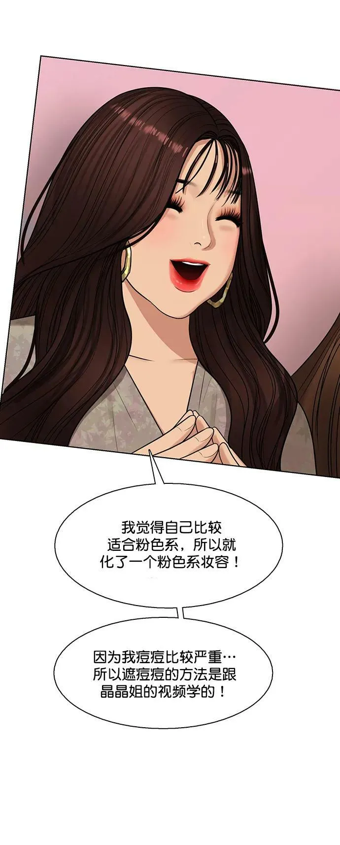 外传27 第14页