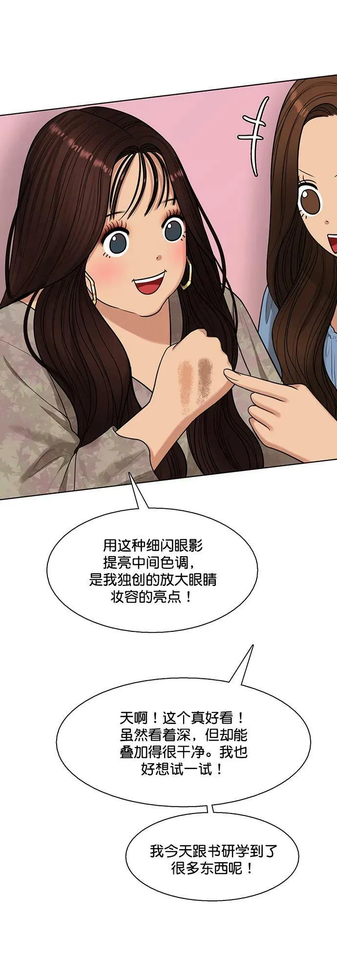 外传27 第15页