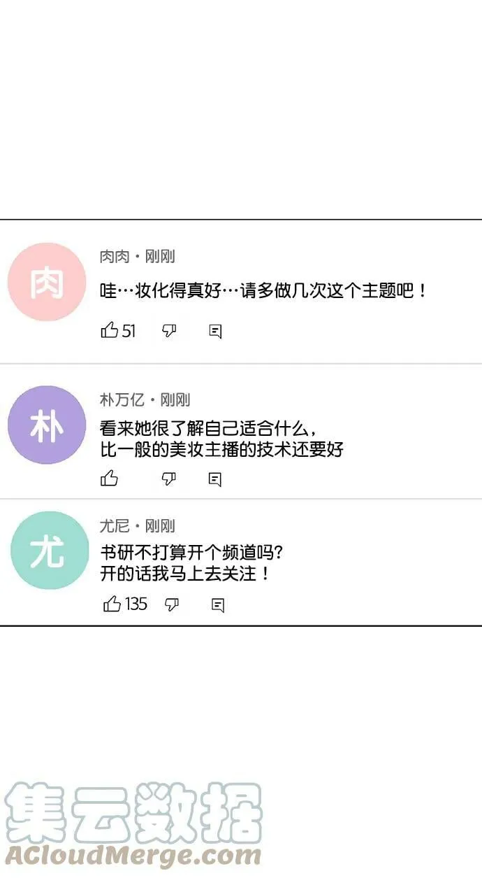 外传27 第16页
