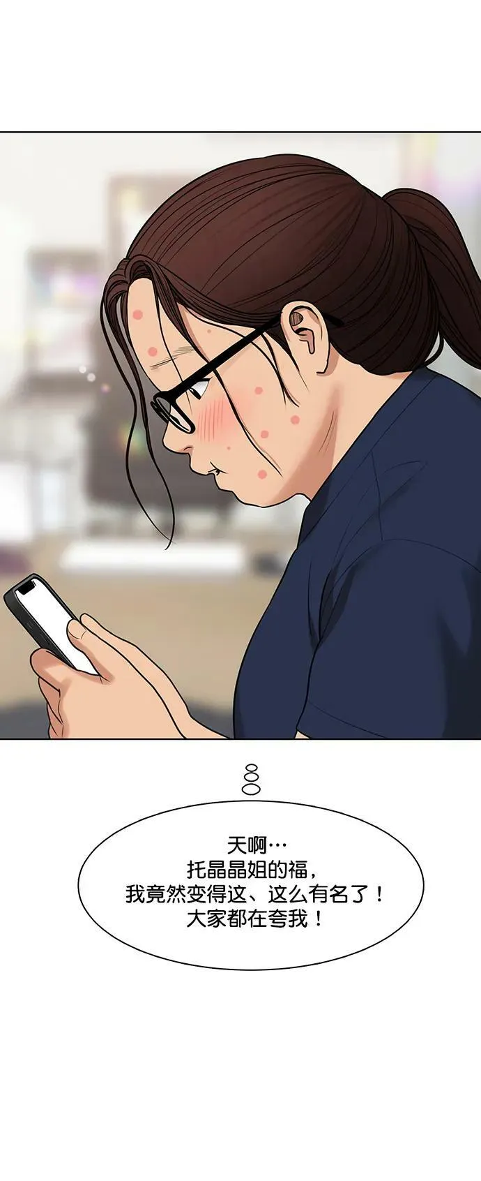 外传27 第17页
