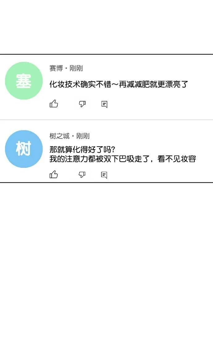 外传27 第18页