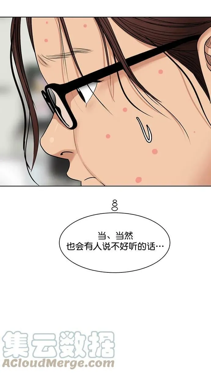 外传27 第19页