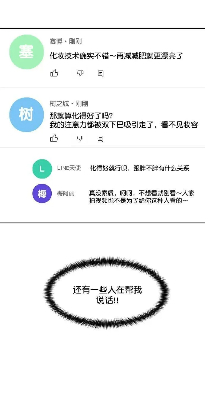 外传27 第20页