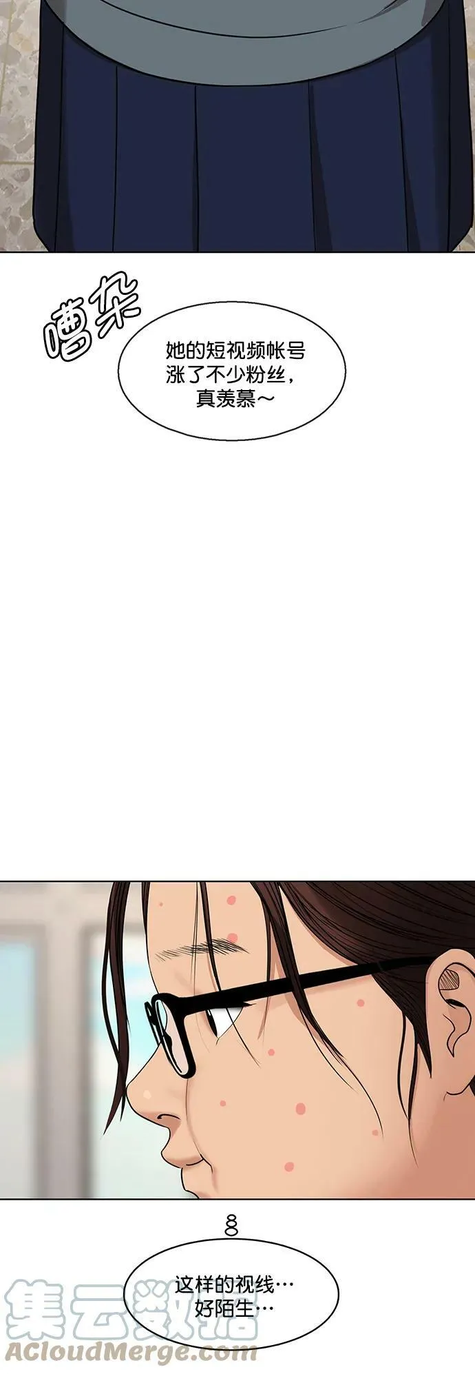 外传27 第25页