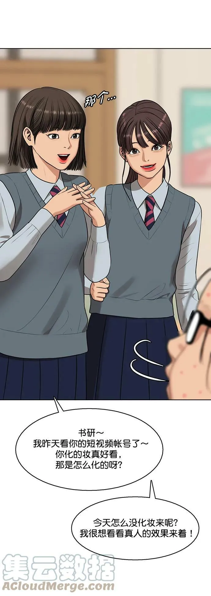 外传27 第28页