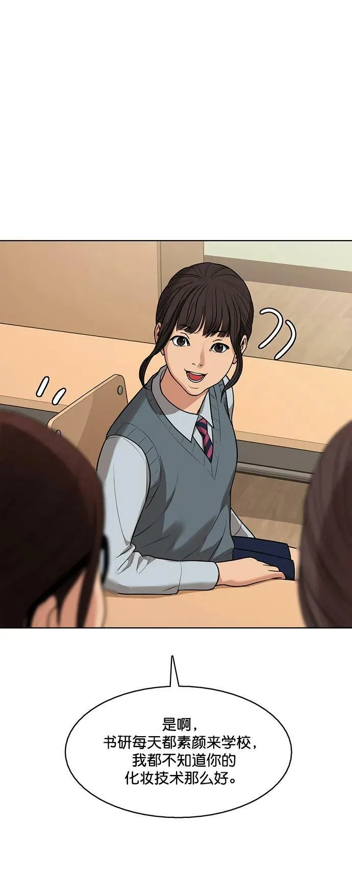 外传27 第29页