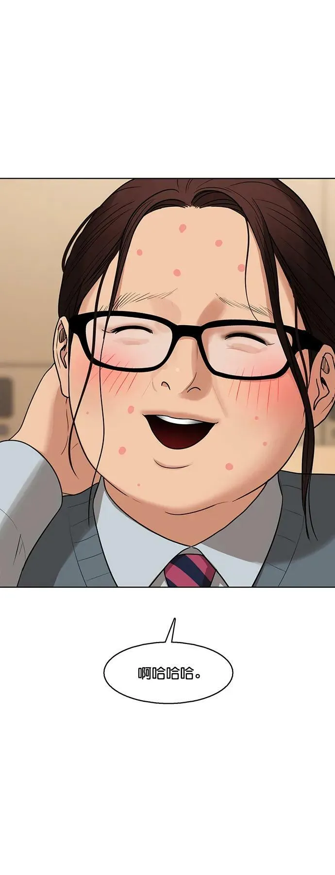 外传27 第30页