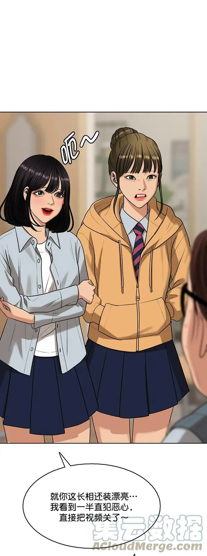 外传27 第34页