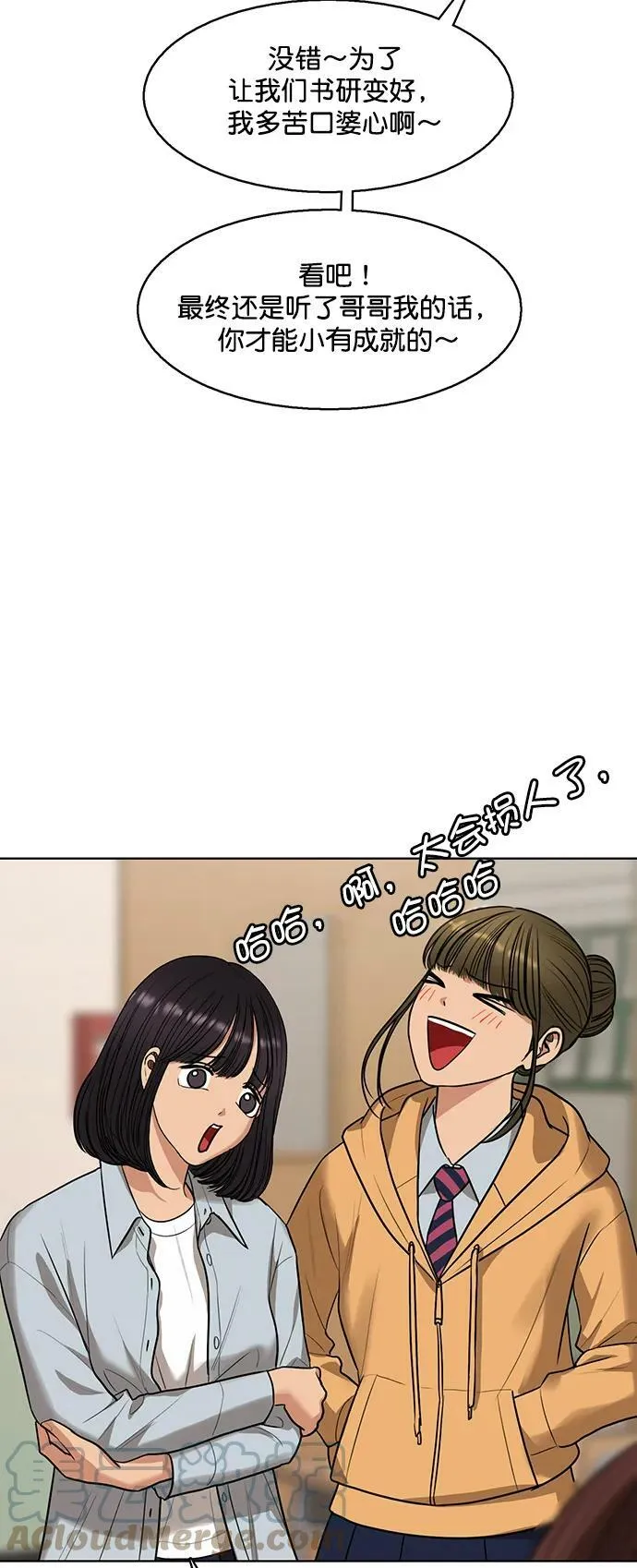 外传27 第37页