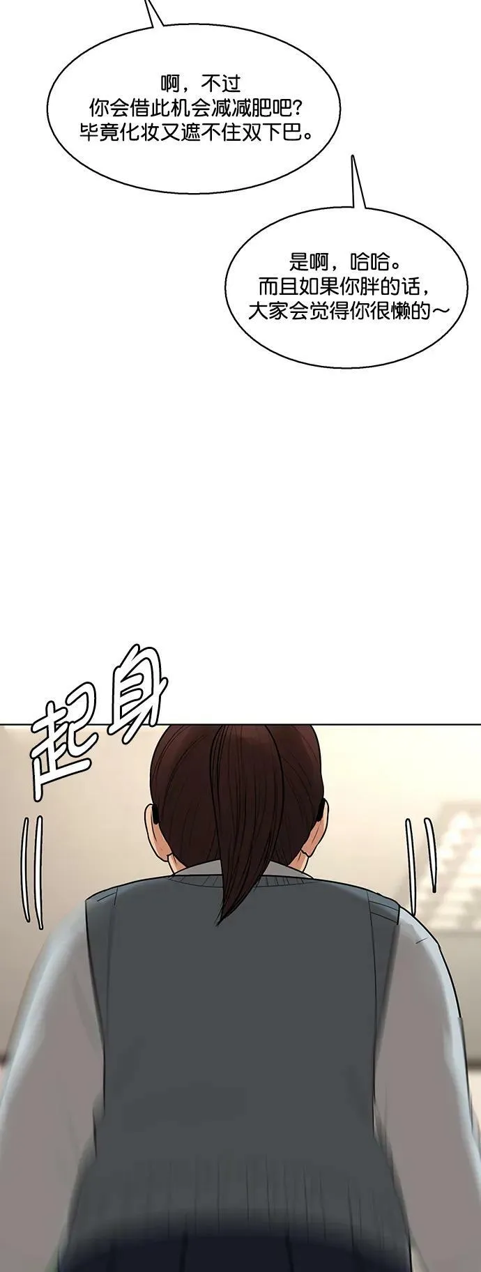 外传27 第38页