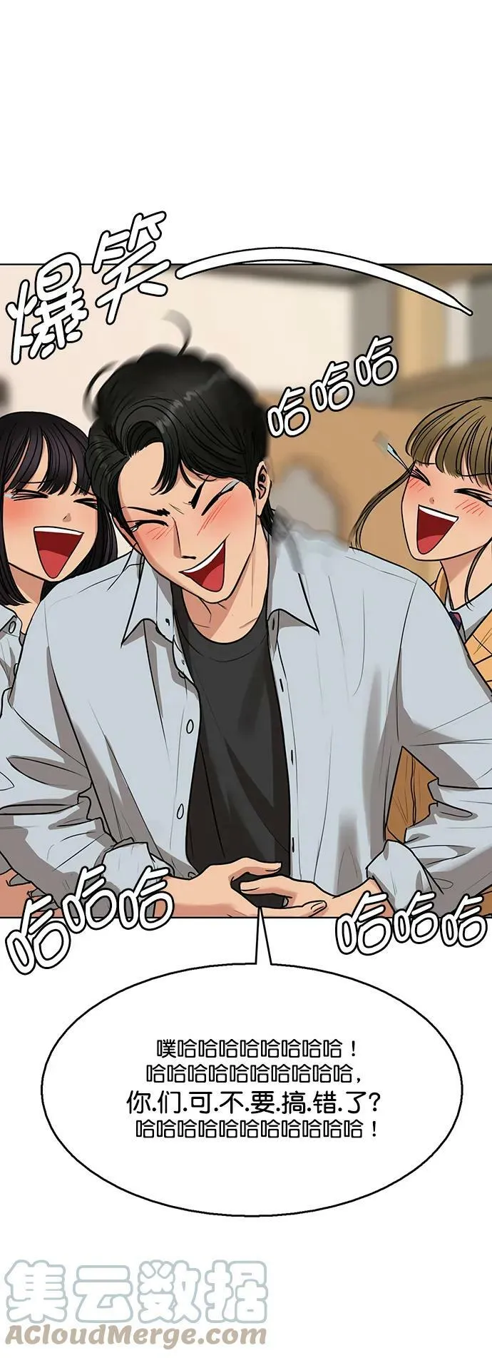 外传27 第43页