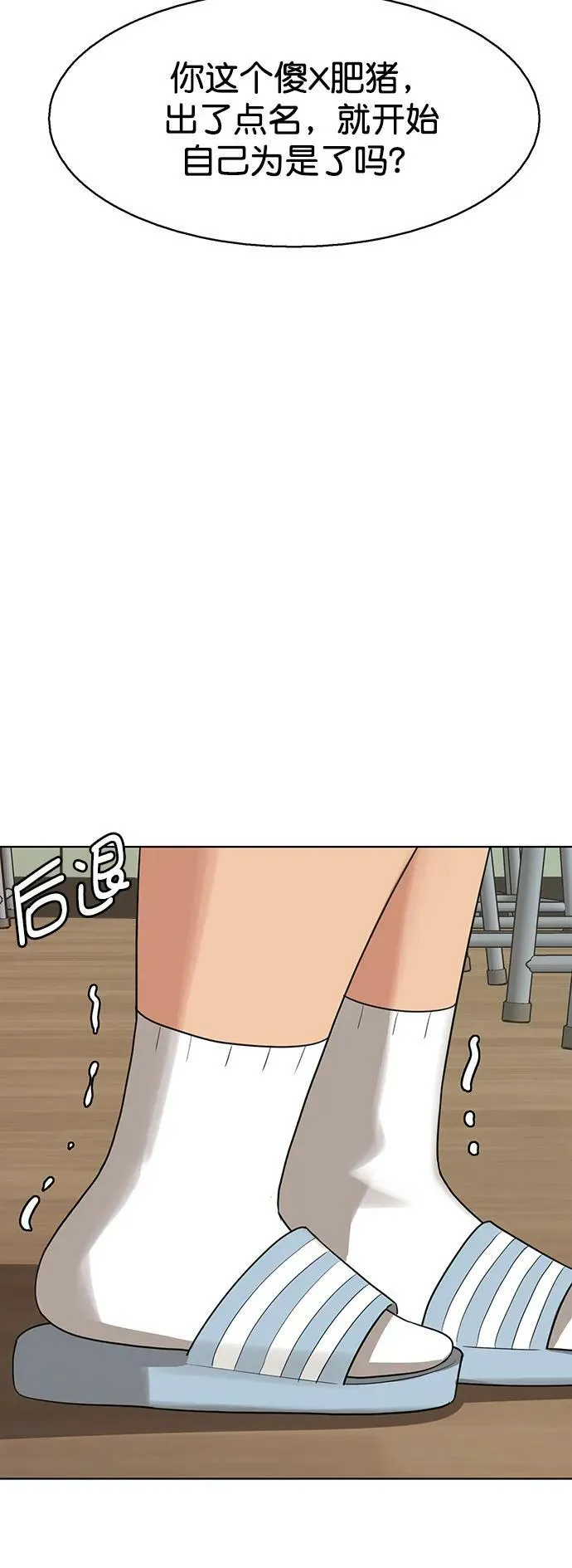 外传27 第45页
