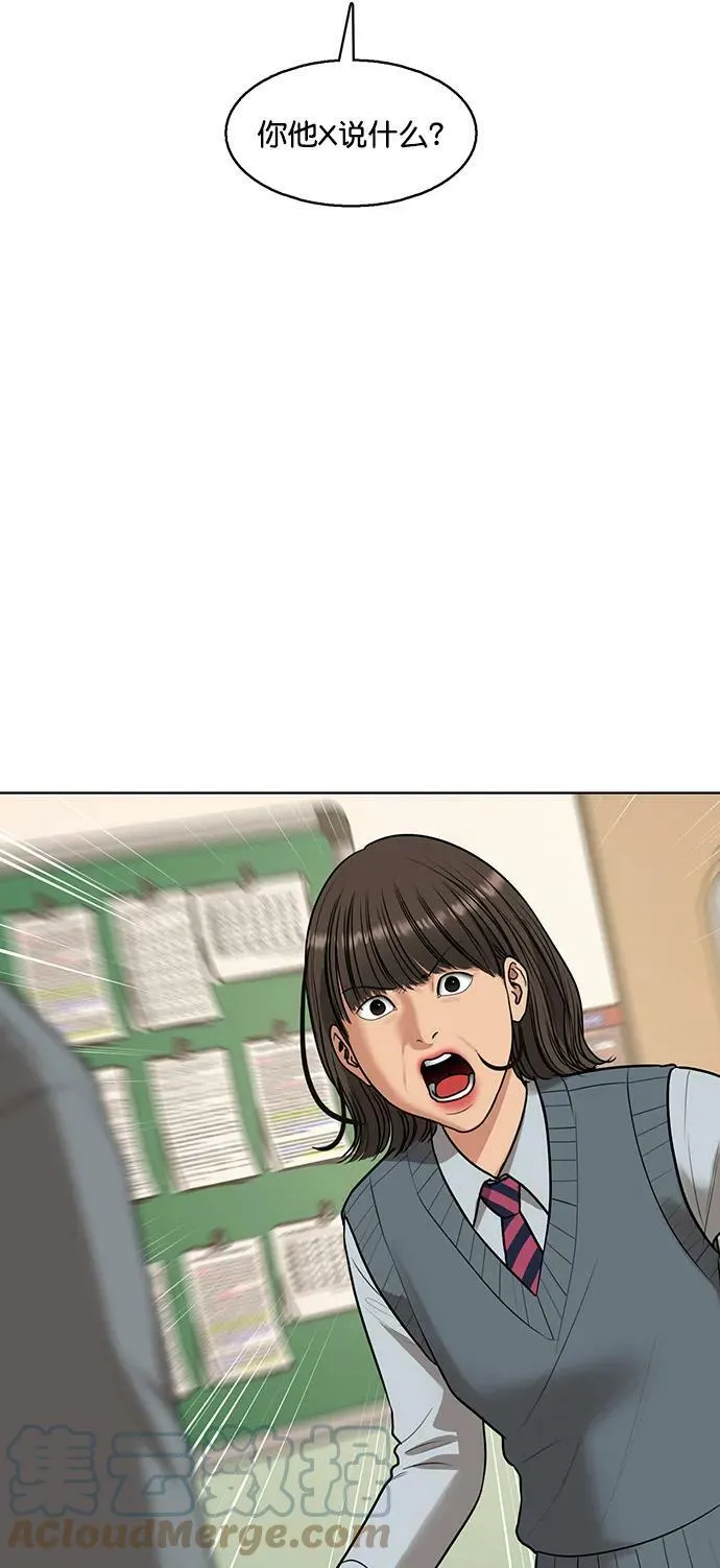 外传27 第49页