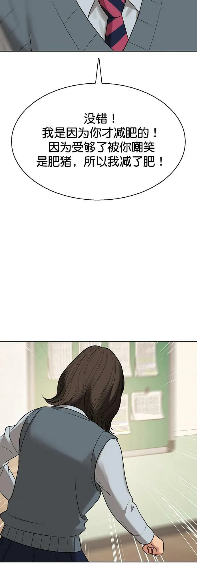外传27 第53页