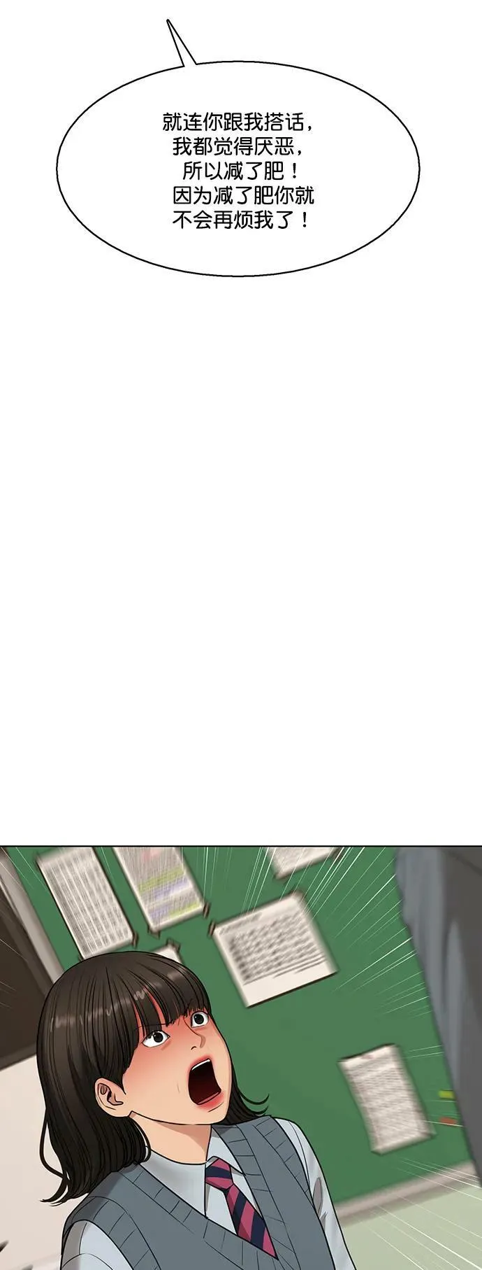 外传27 第54页