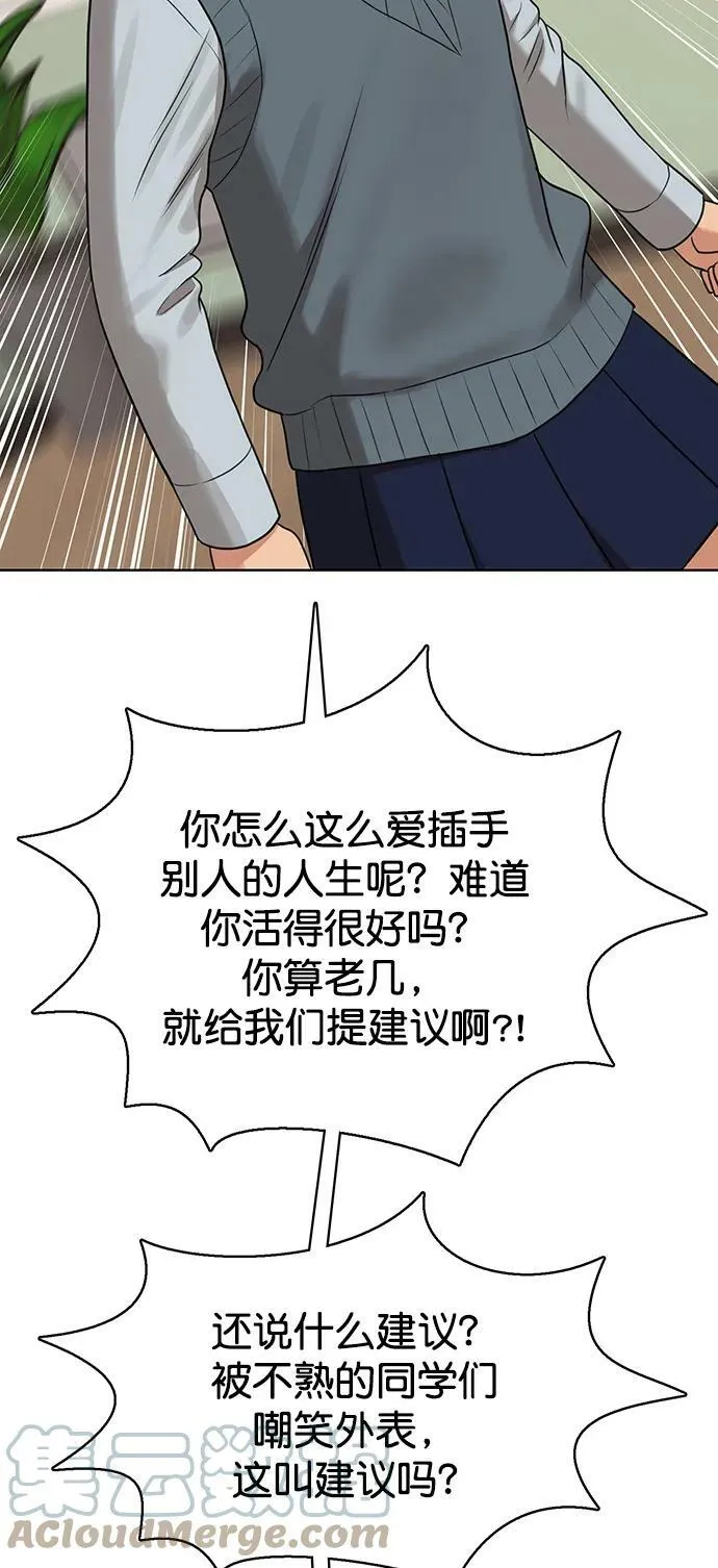 外传27 第55页