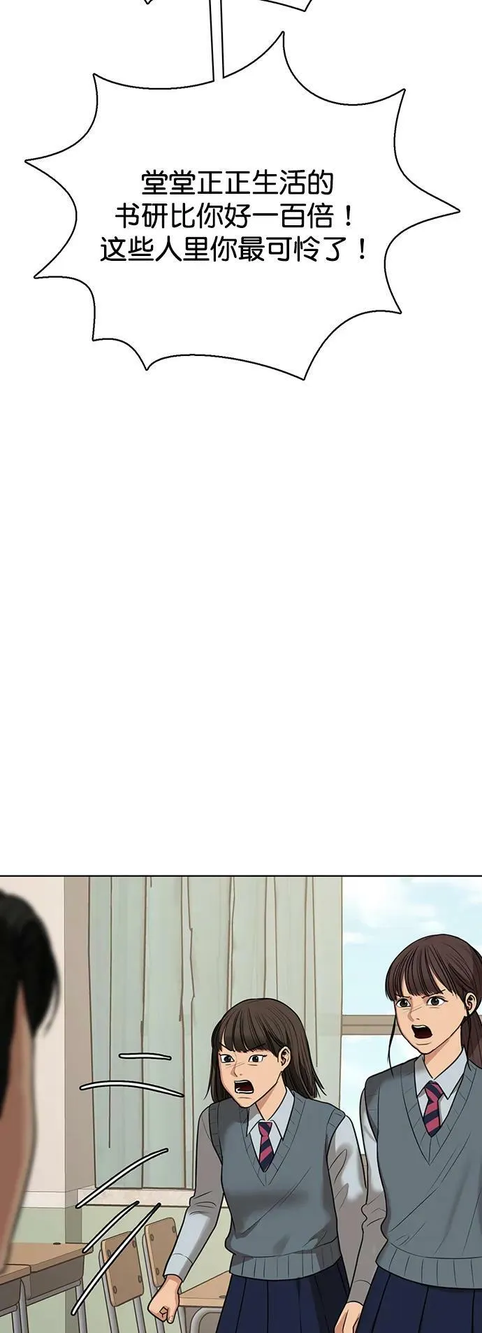 外传27 第56页