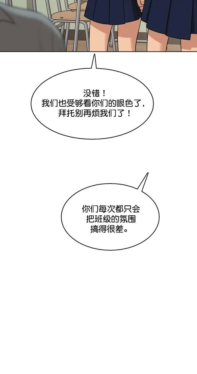 外传27 第57页