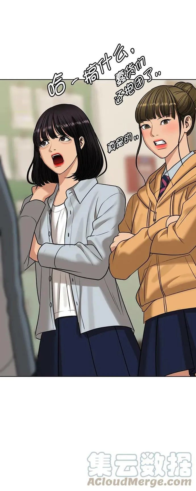 外传27 第58页