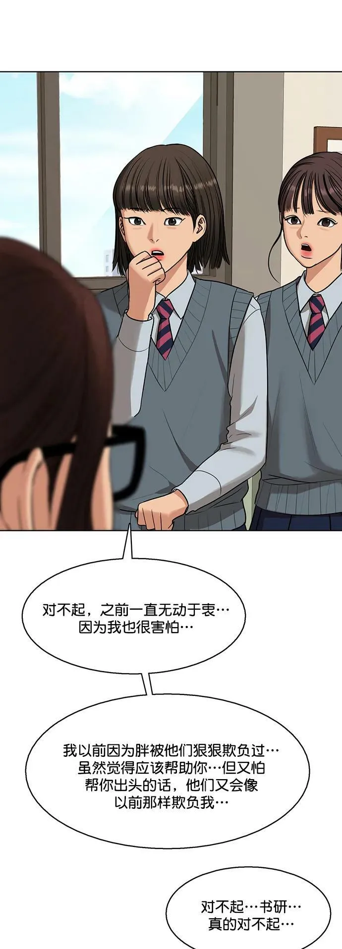 外传27 第68页