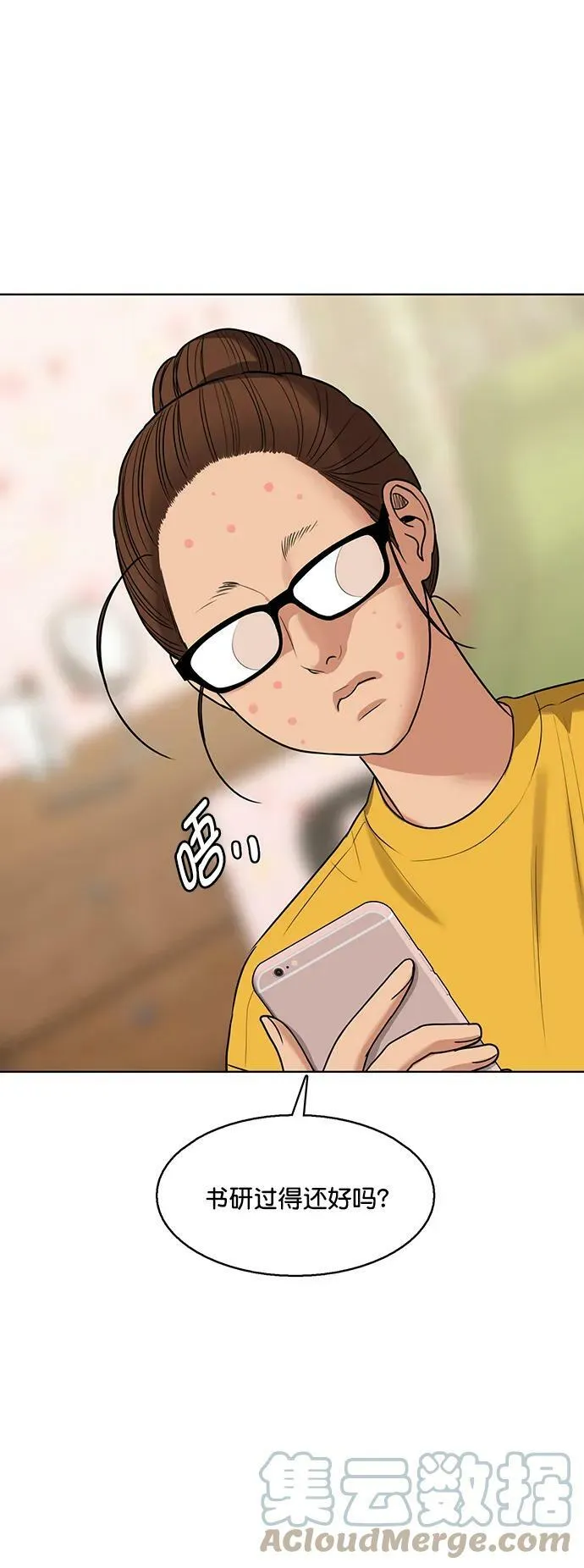 外传27 第73页