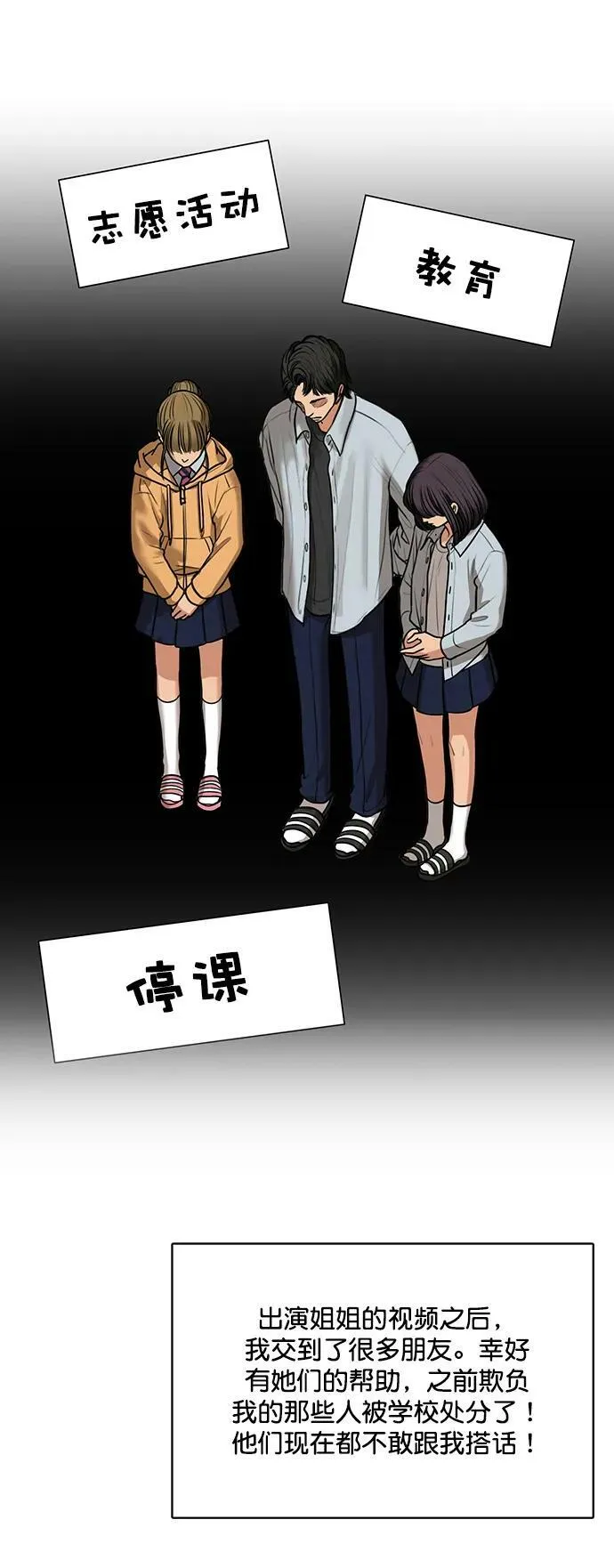 外传27 第77页