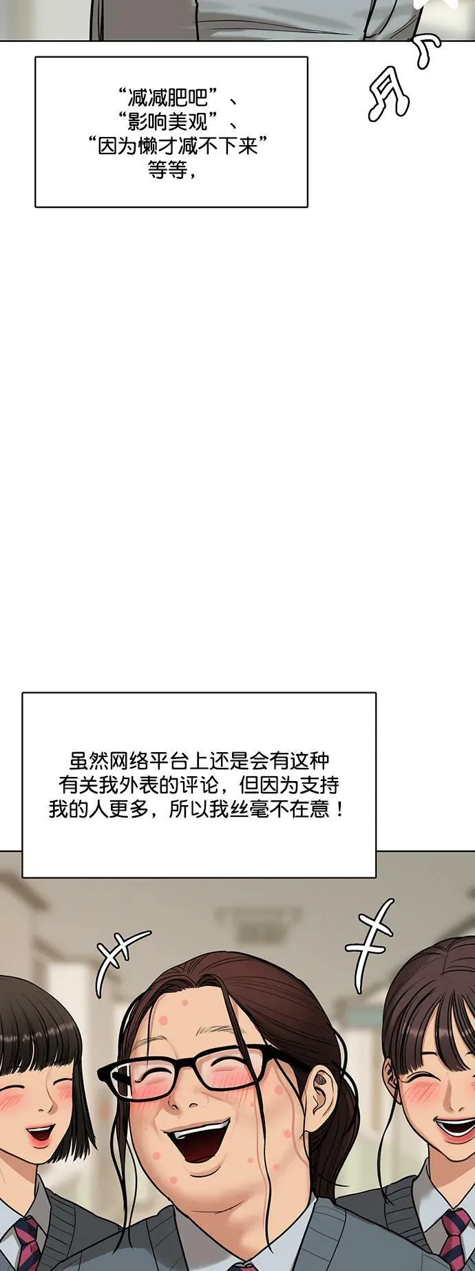 外传27 第80页
