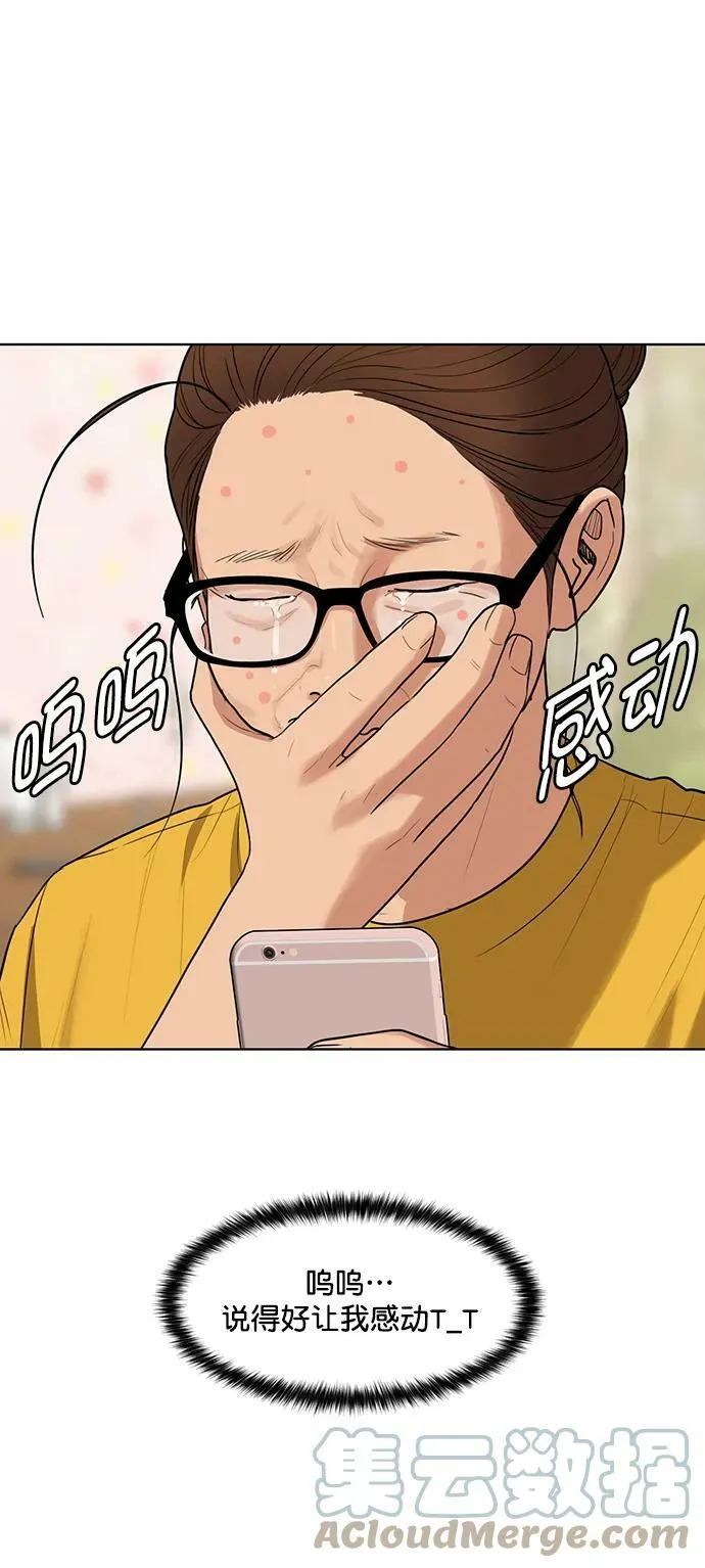 外传27 第82页