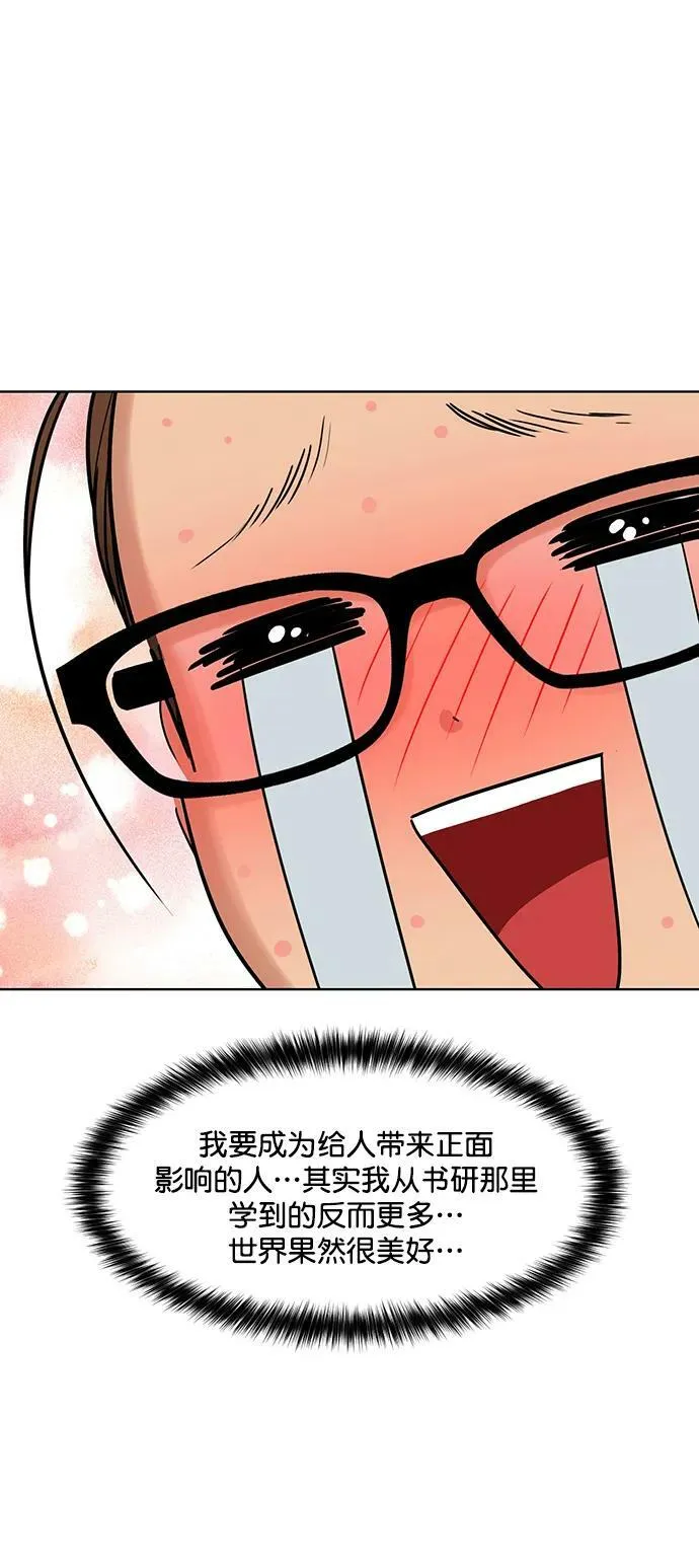 外传27 第83页