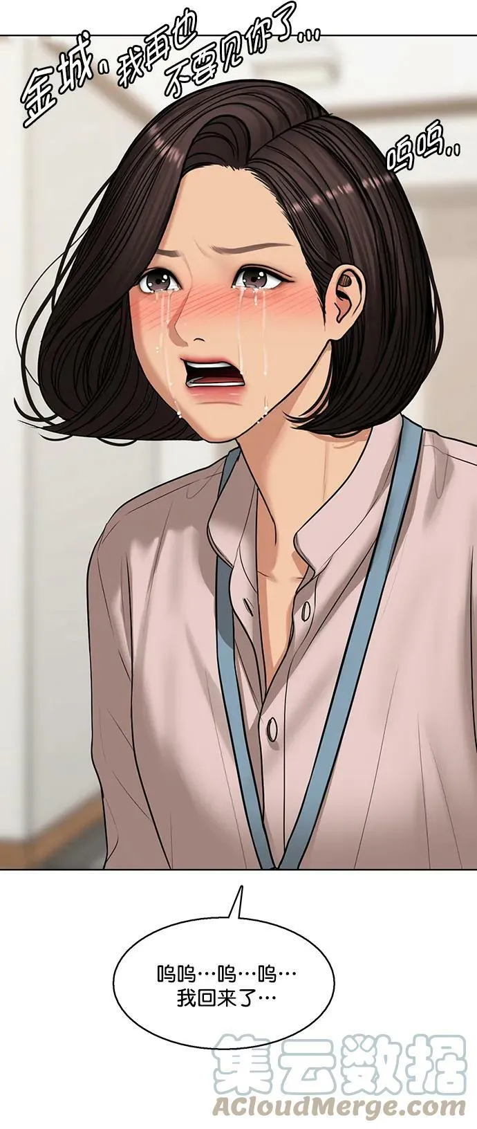 外传27 第85页